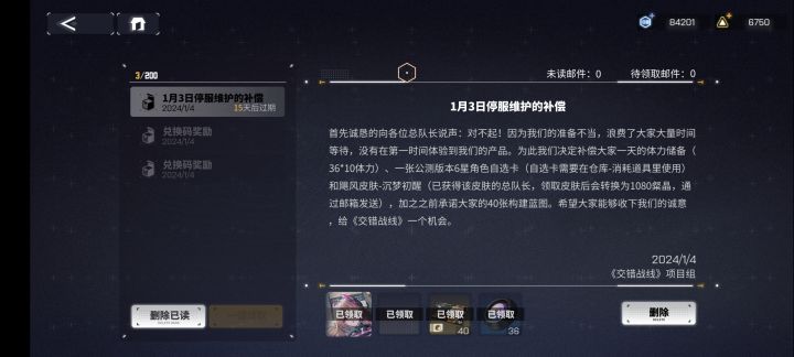 怎么补偿还有bug?截图