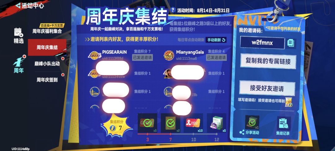 周年庆活动真的是个笑话,哈哈 1
