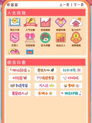 无广告纯肝攻略