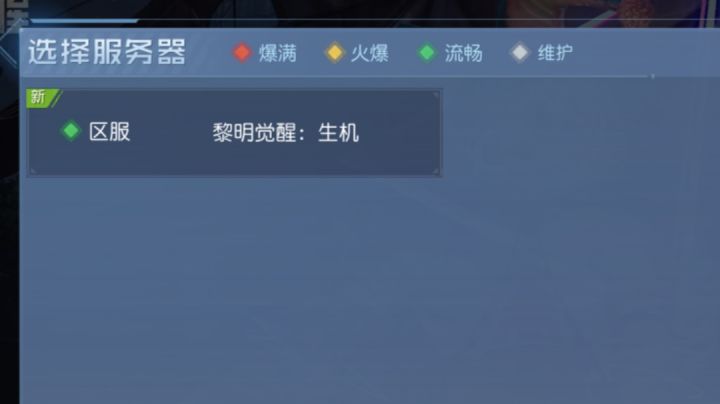 QQ区只有一个服务区吗 ？截图