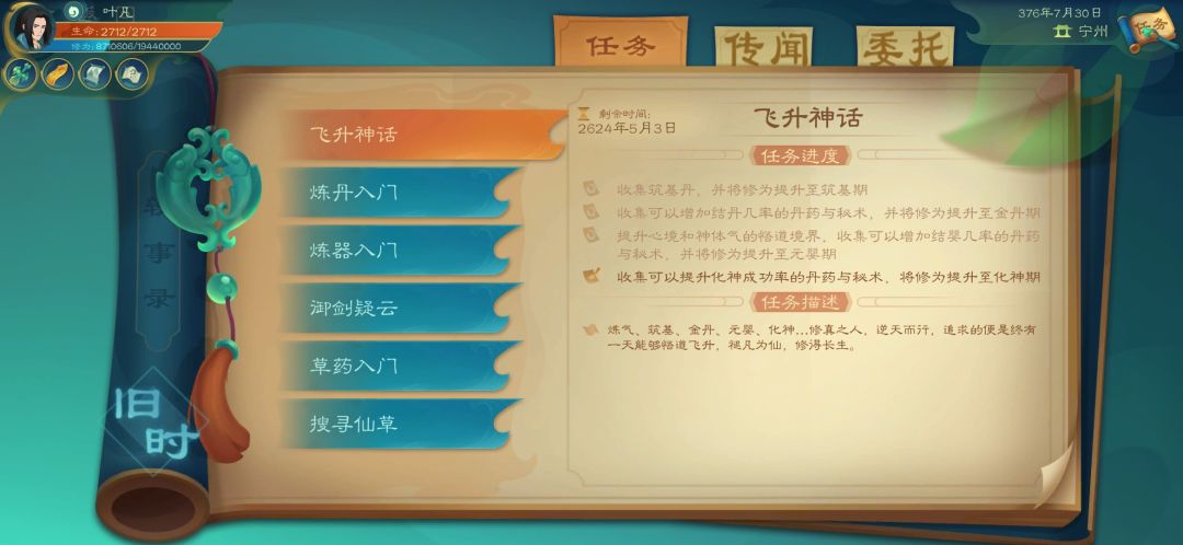 盗版手游觅长生 1