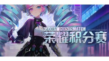 荣耀积分赛/竞技场相关战力计算及提升方法