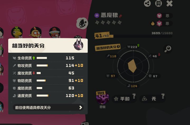 为什么这个是相当好？截图
