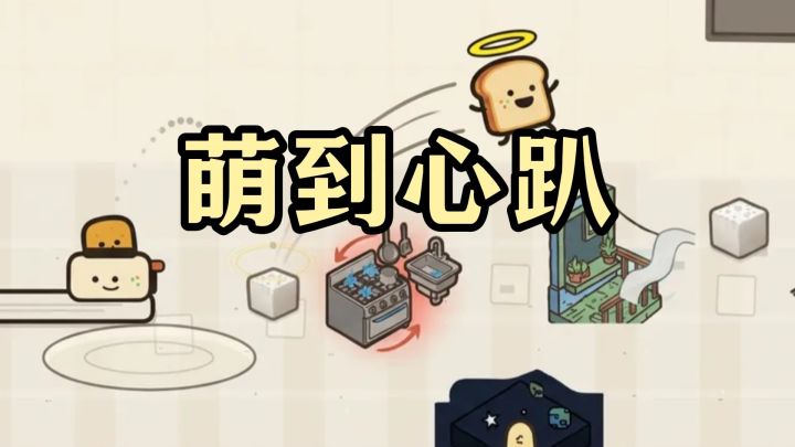 这块软萌吐司也太治愈了吧!萌到心趴上截图