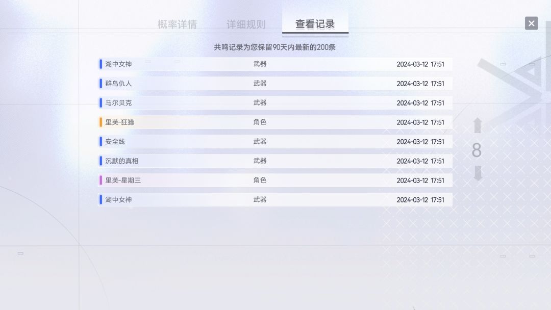 好能歪,天生就是大保底人 1