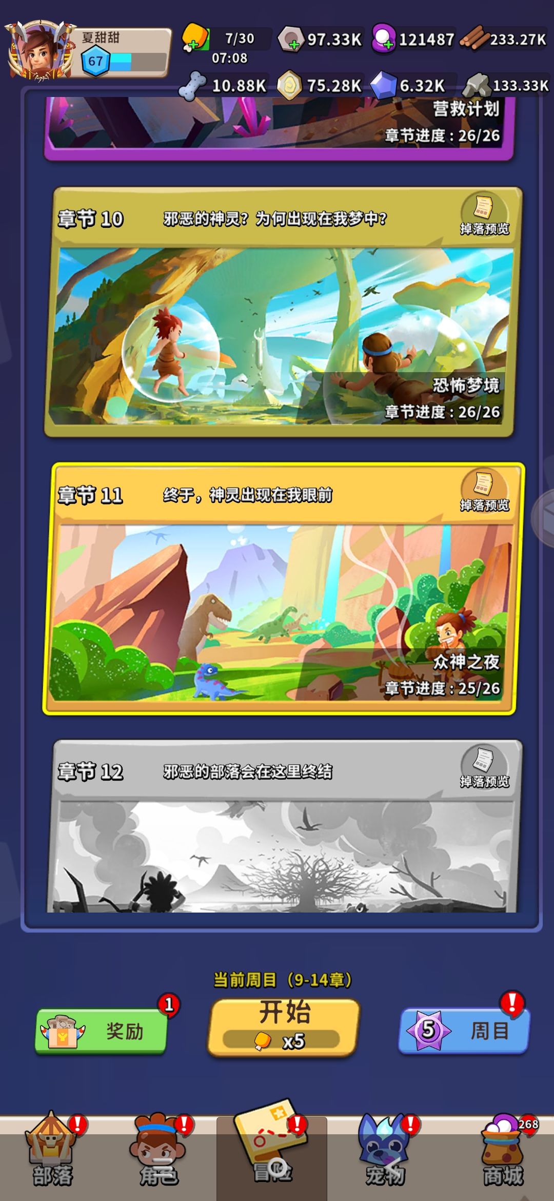 新手进来的可以看一看 3