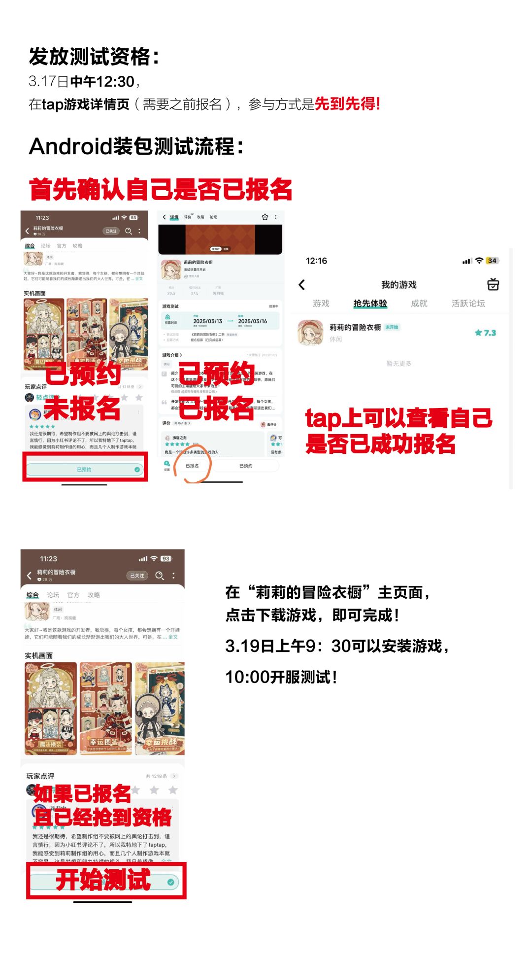 莉莉的安装流程 1