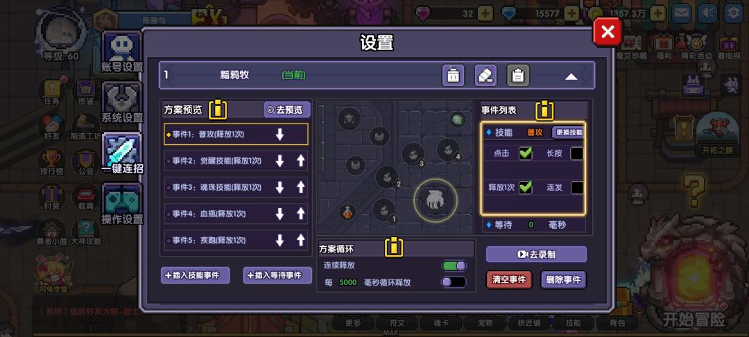 牧师用这套连招怎么打着打着会断 1