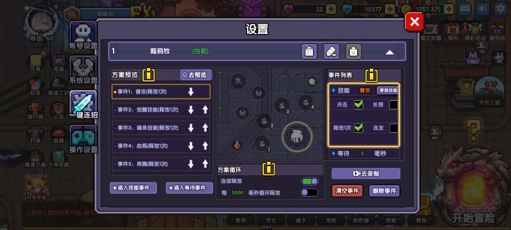 牧师用这套连招怎么打着打着会断截图