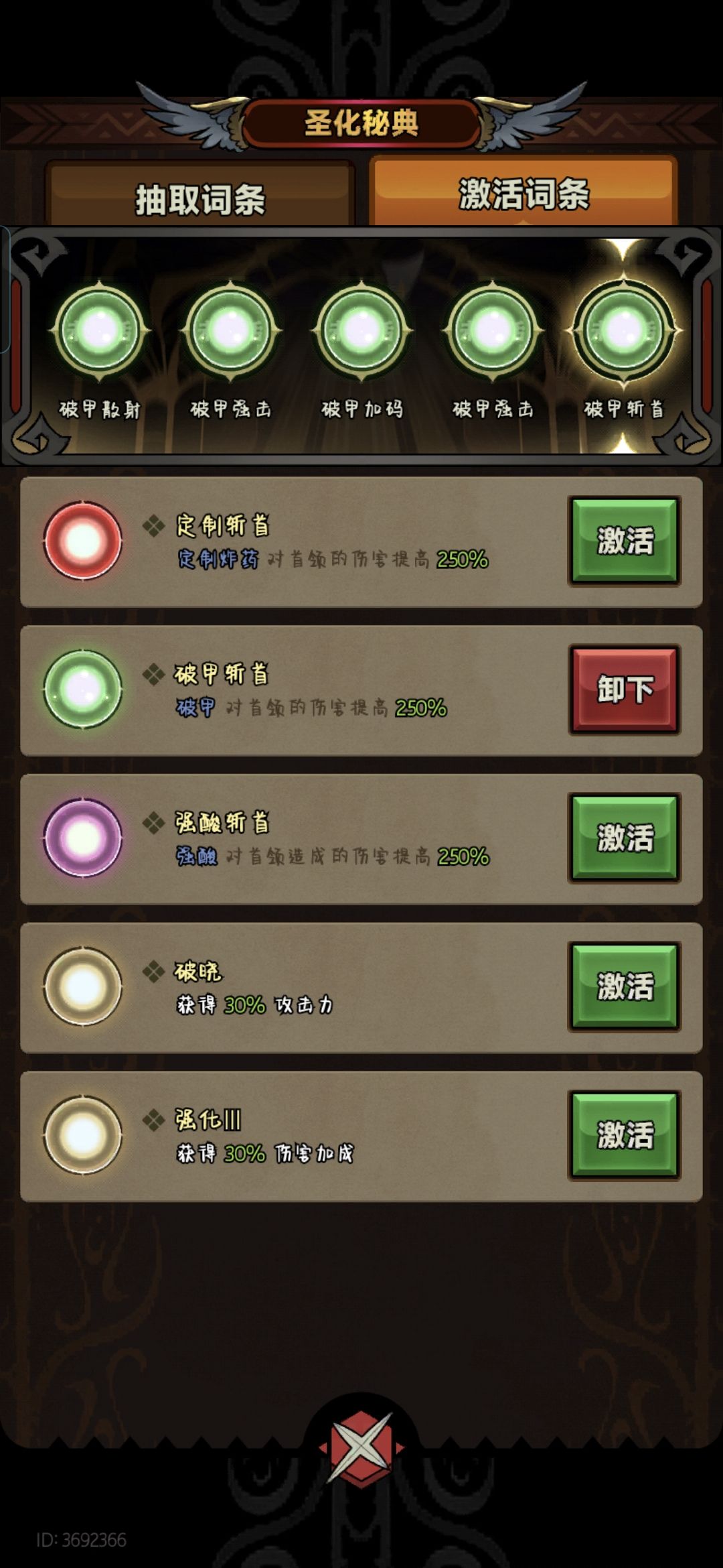 机械师终于毕业了 3
