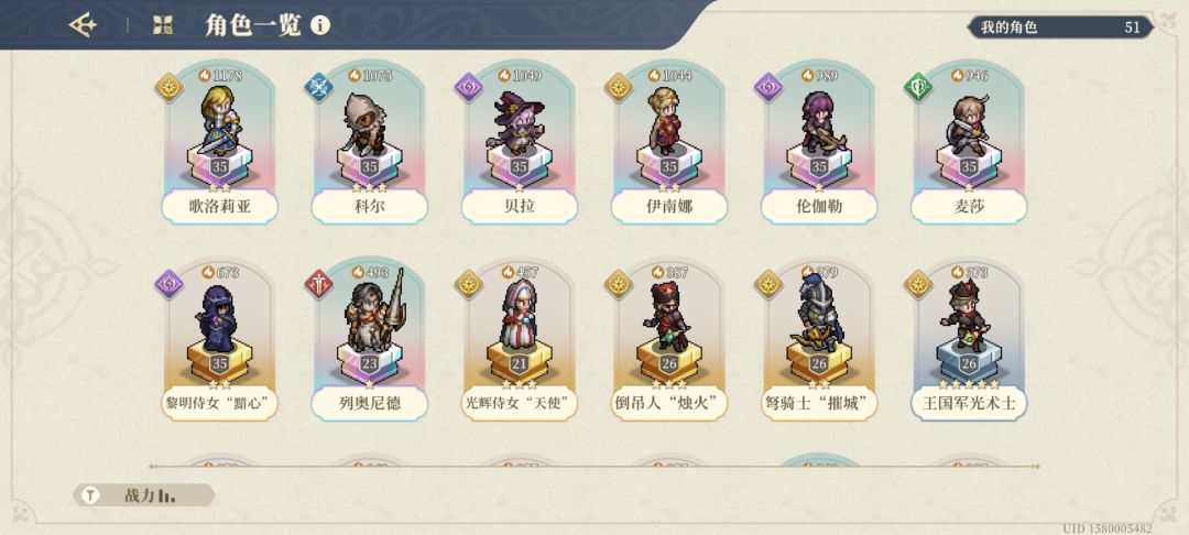 很可惜，要暂时退游了 2