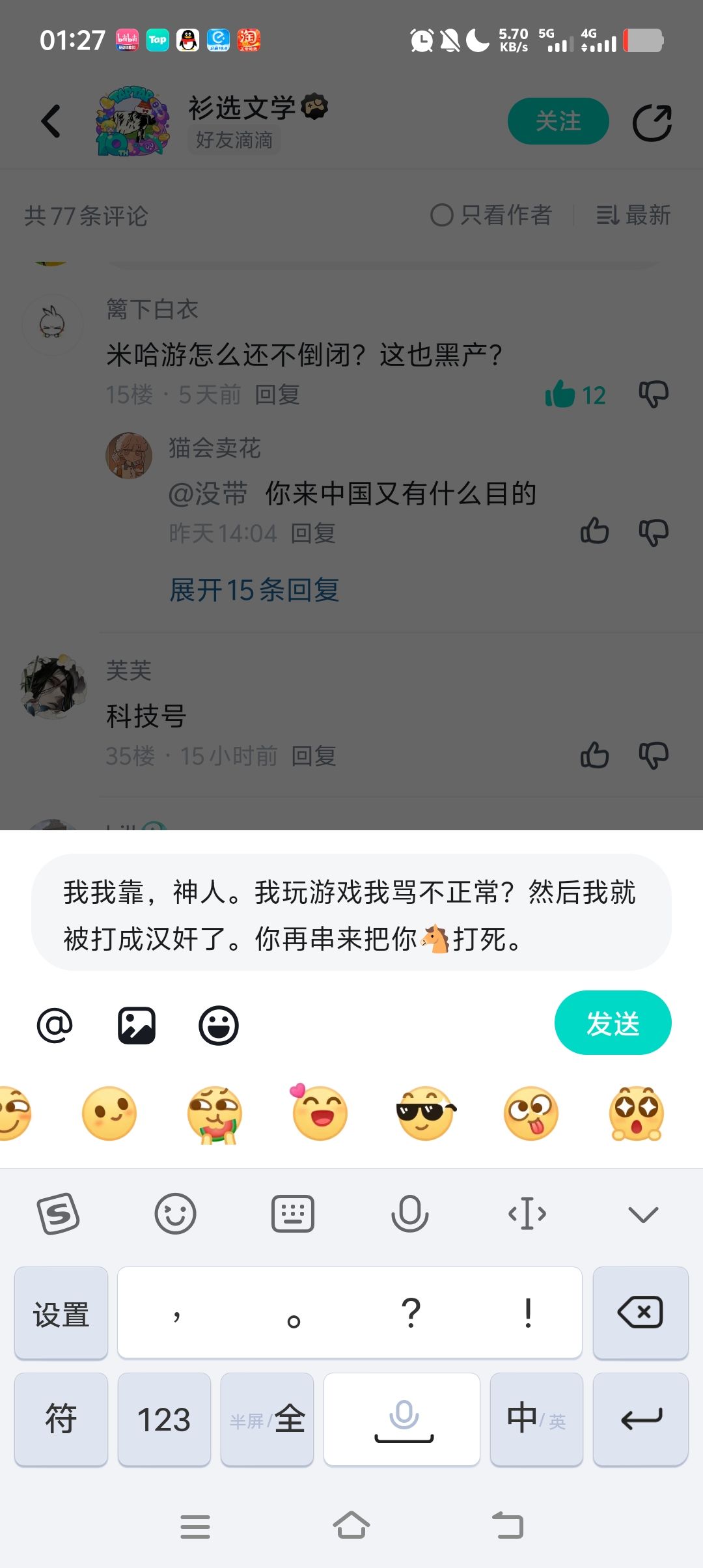 。不知道说什么,但我知道原神牛逼 4
