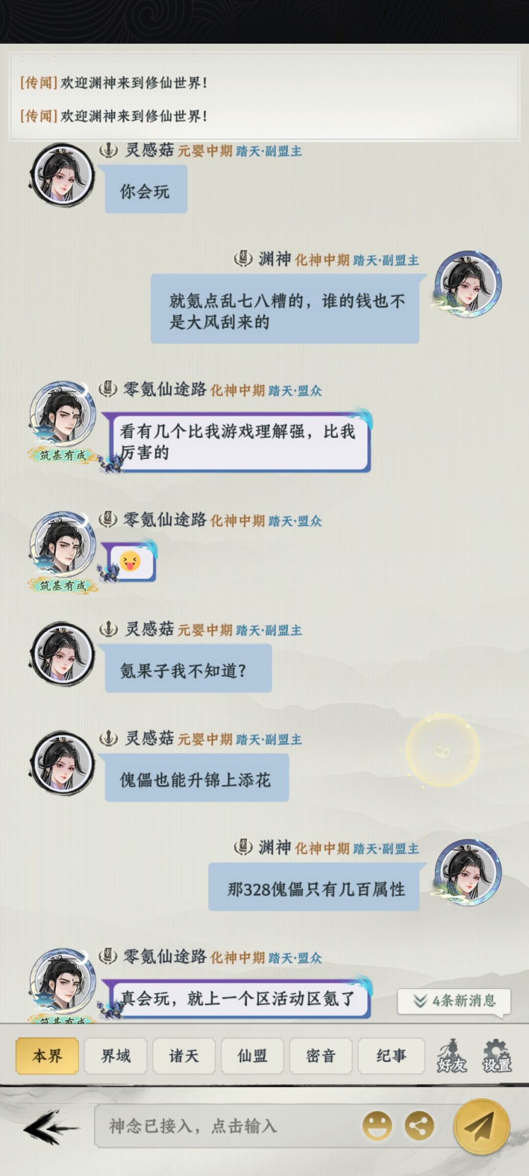 你是一名尊贵的九霄🐷仔 12