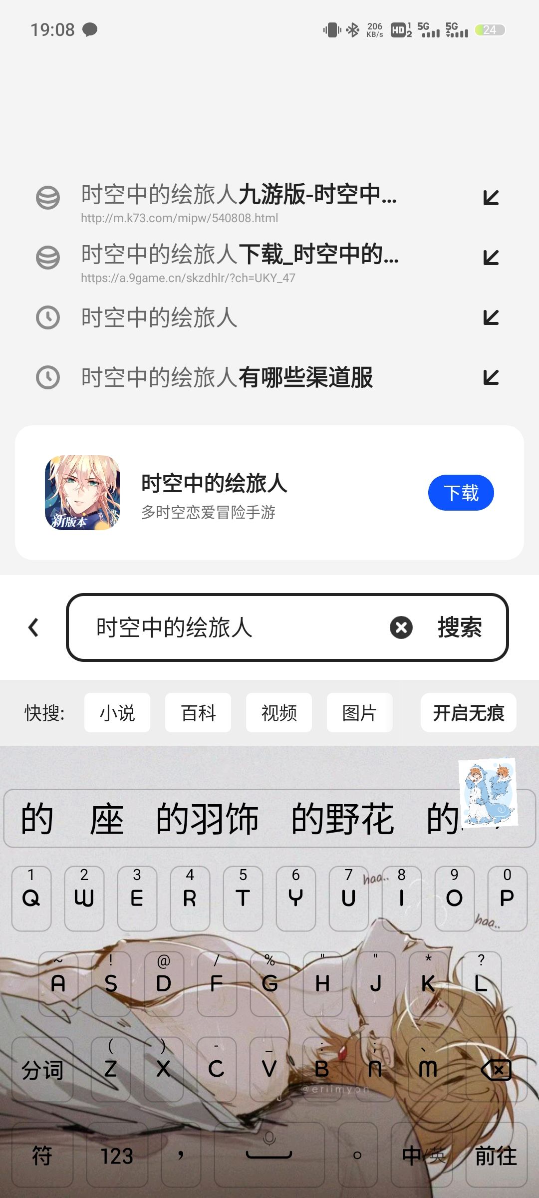 求助贴,姐妹们救救一一一一一 2