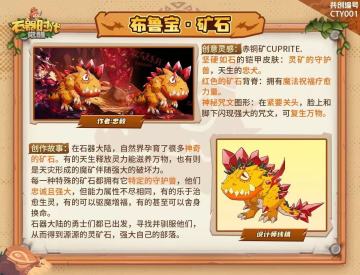 共创CTY001 | 布鲁宝皮肤最终样式评选活动已开启