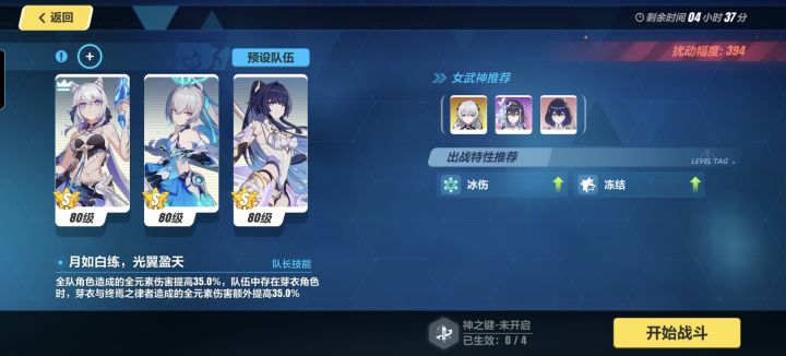 太久没玩了这队伍还能用吗?截图