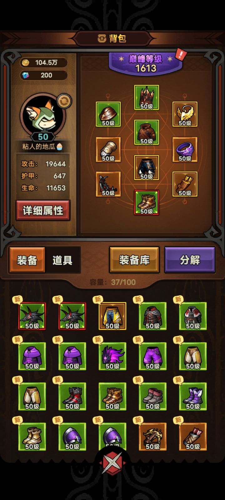 连续爆了四件太古,爽歪歪截图