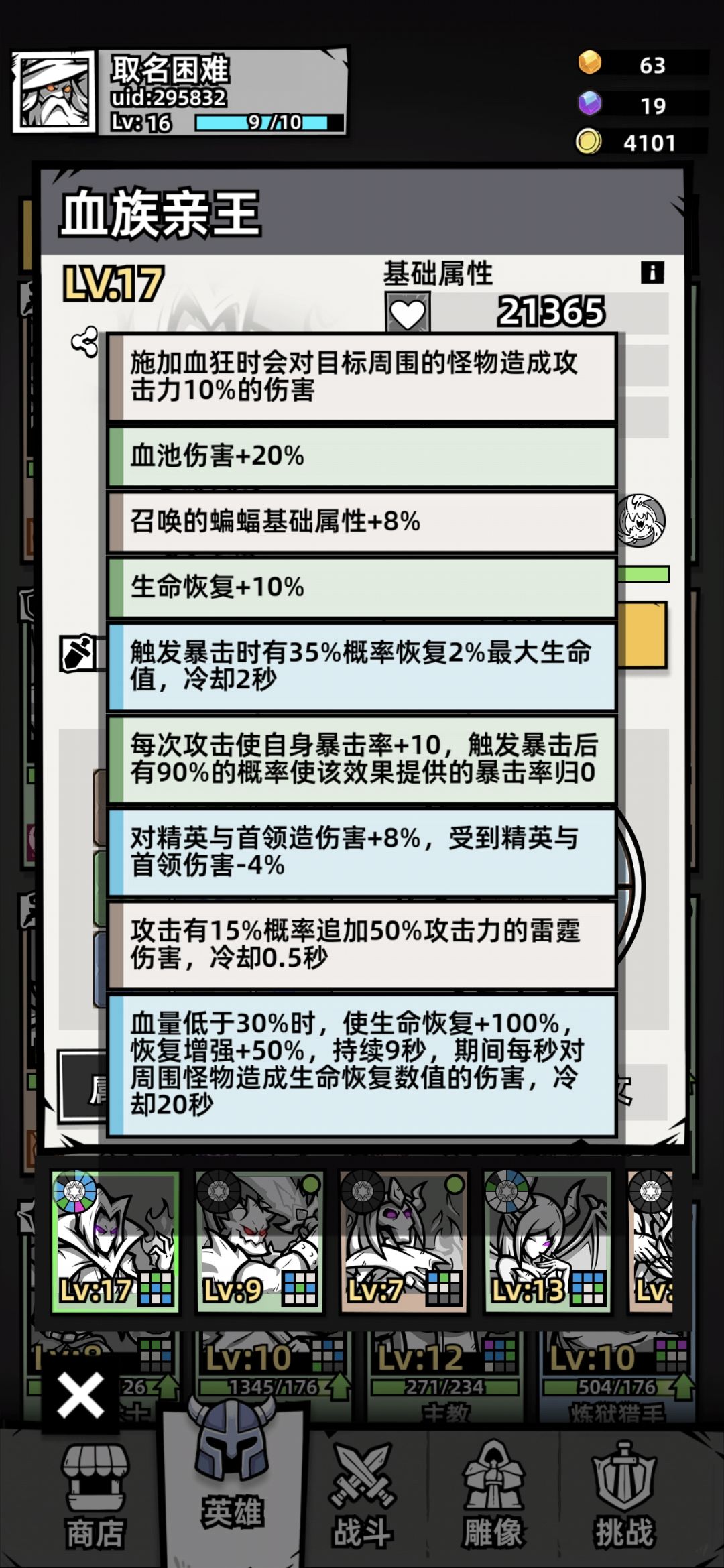 给萌新平民建议 5