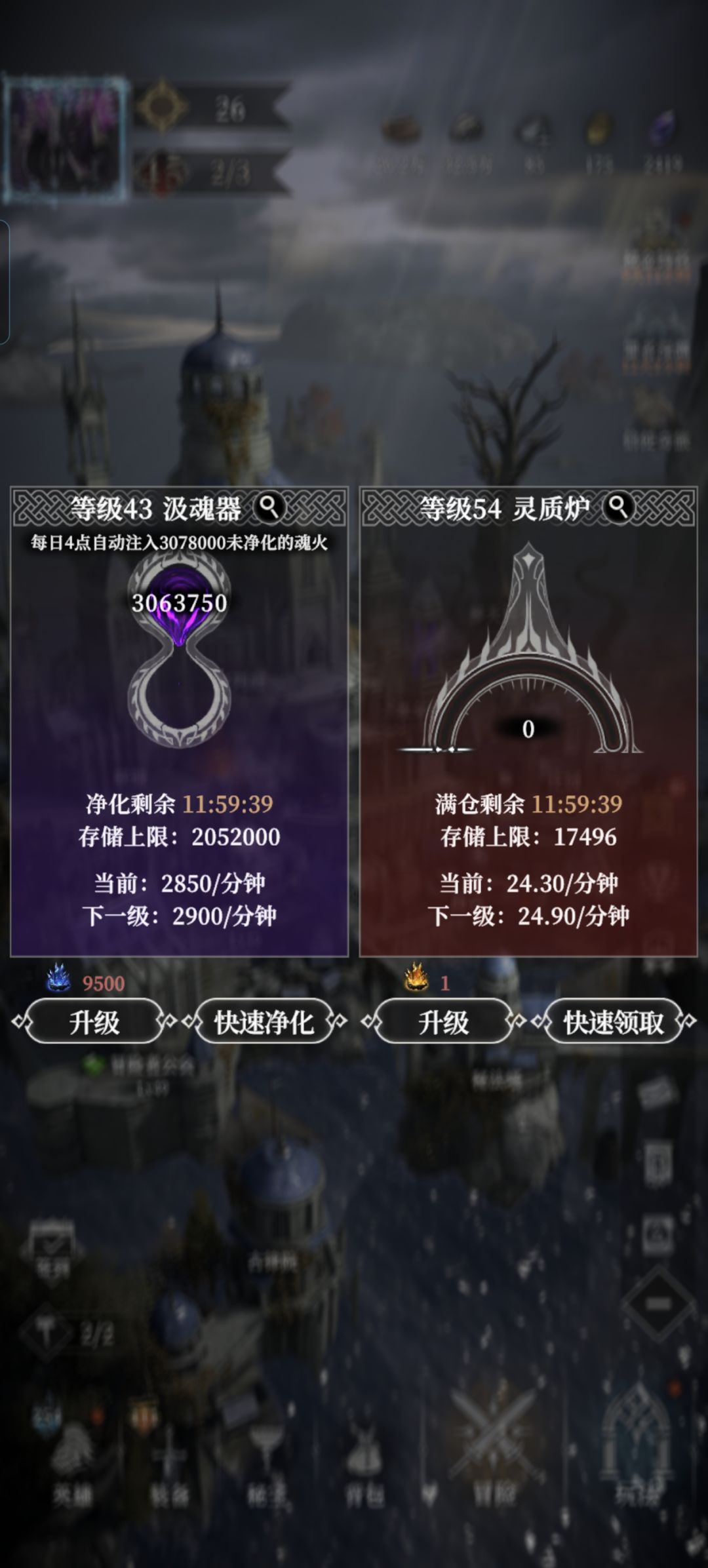 墓穴到了665汲魂器43级每天给的 1