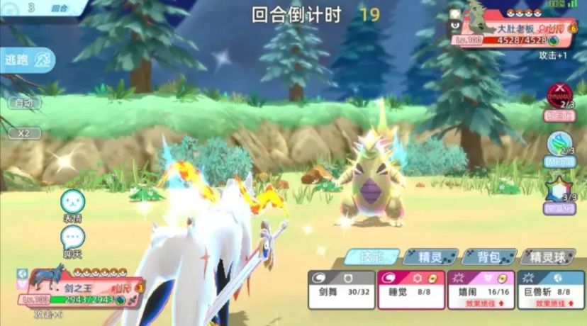全新pokemon 剑狗。现实与游戏对比 😁 3