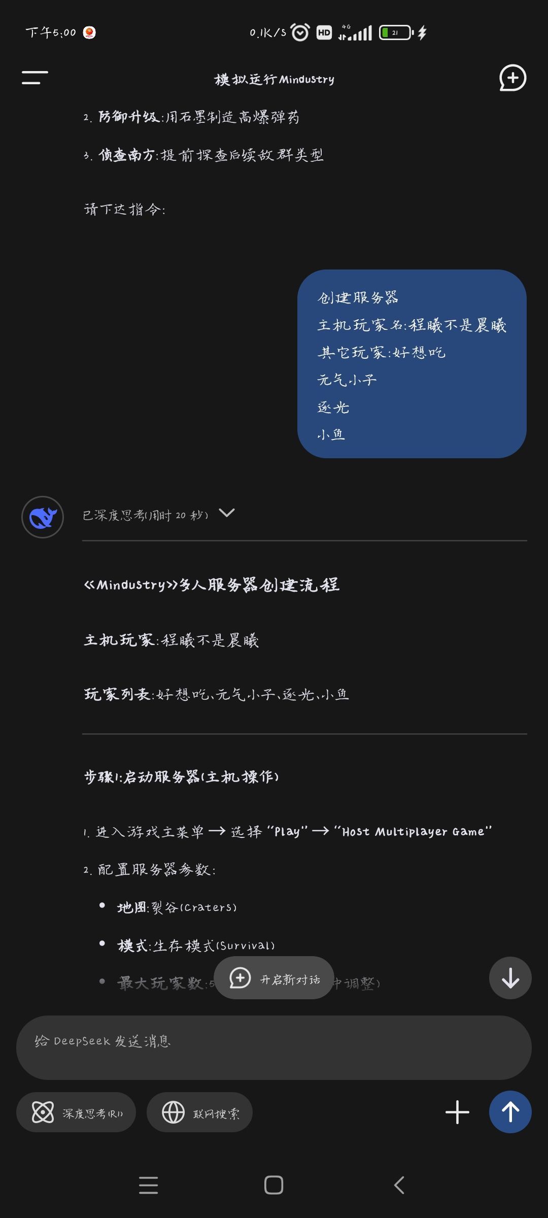 《文字版mindsutry》:荒芜裂谷·2 1