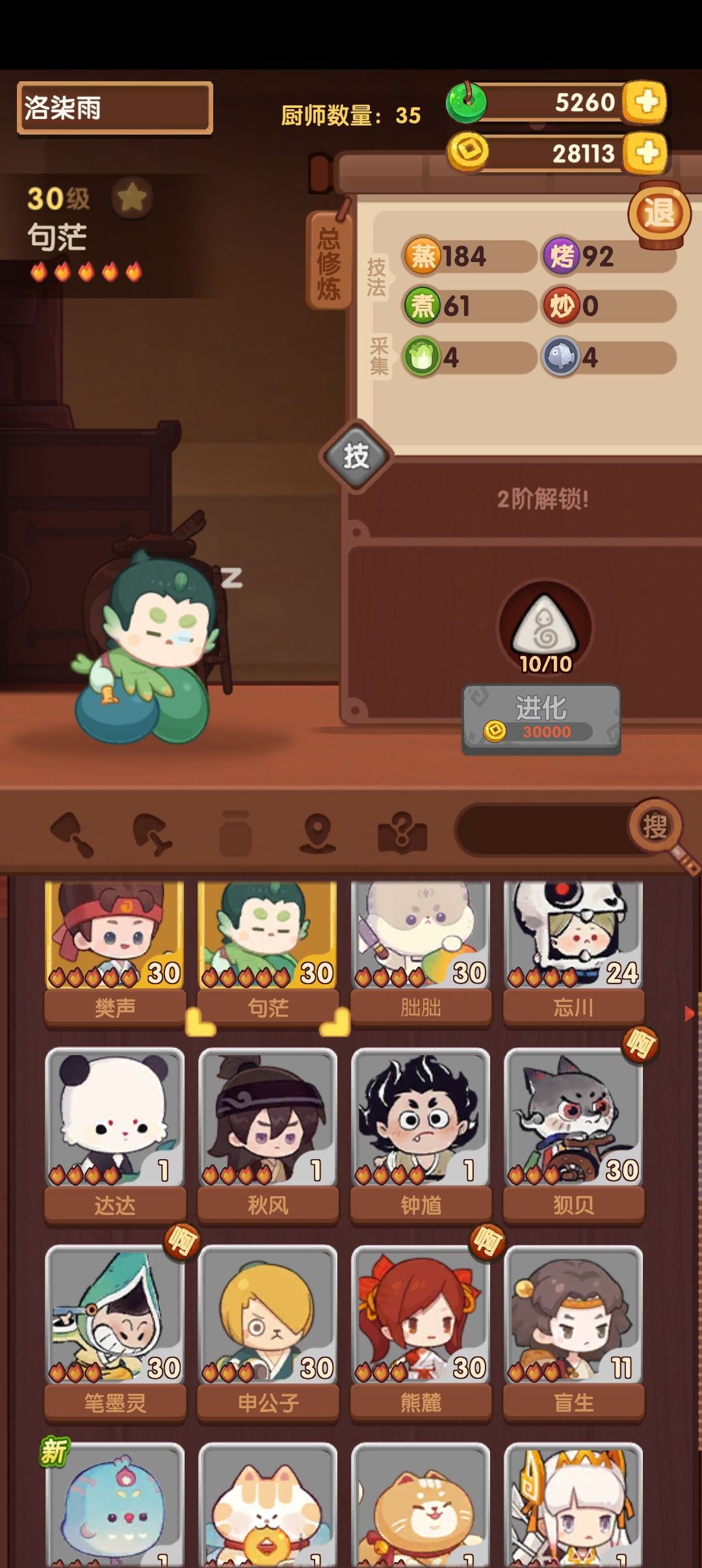萌新刚回来玩求问 2