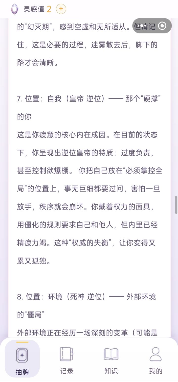 至少第一次准得离谱 15