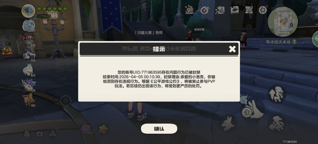莫名其妙的封禁? 1