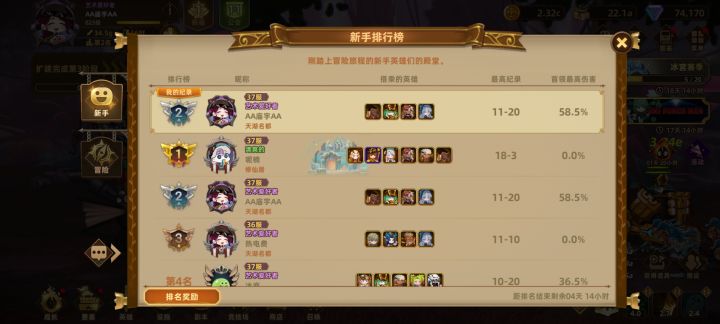 新手榜第三天6人口，这得氪多少截图