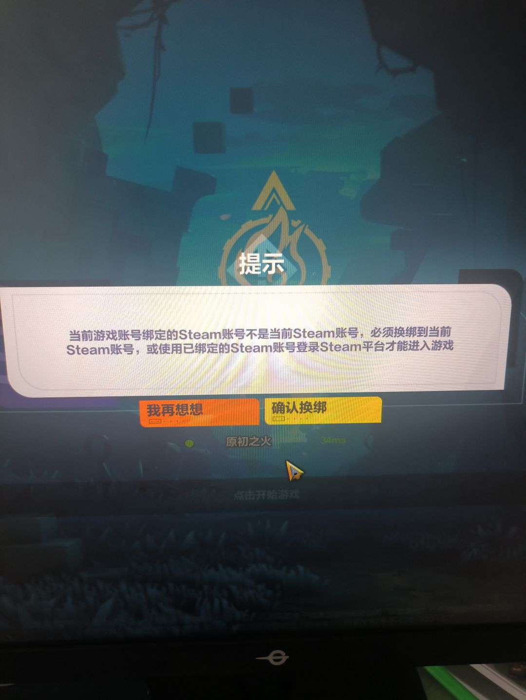 这个东西能随时互相换绑吗 1