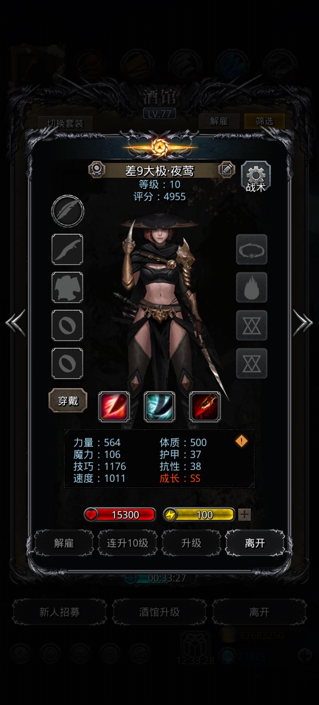 2千万酒馆出货 4