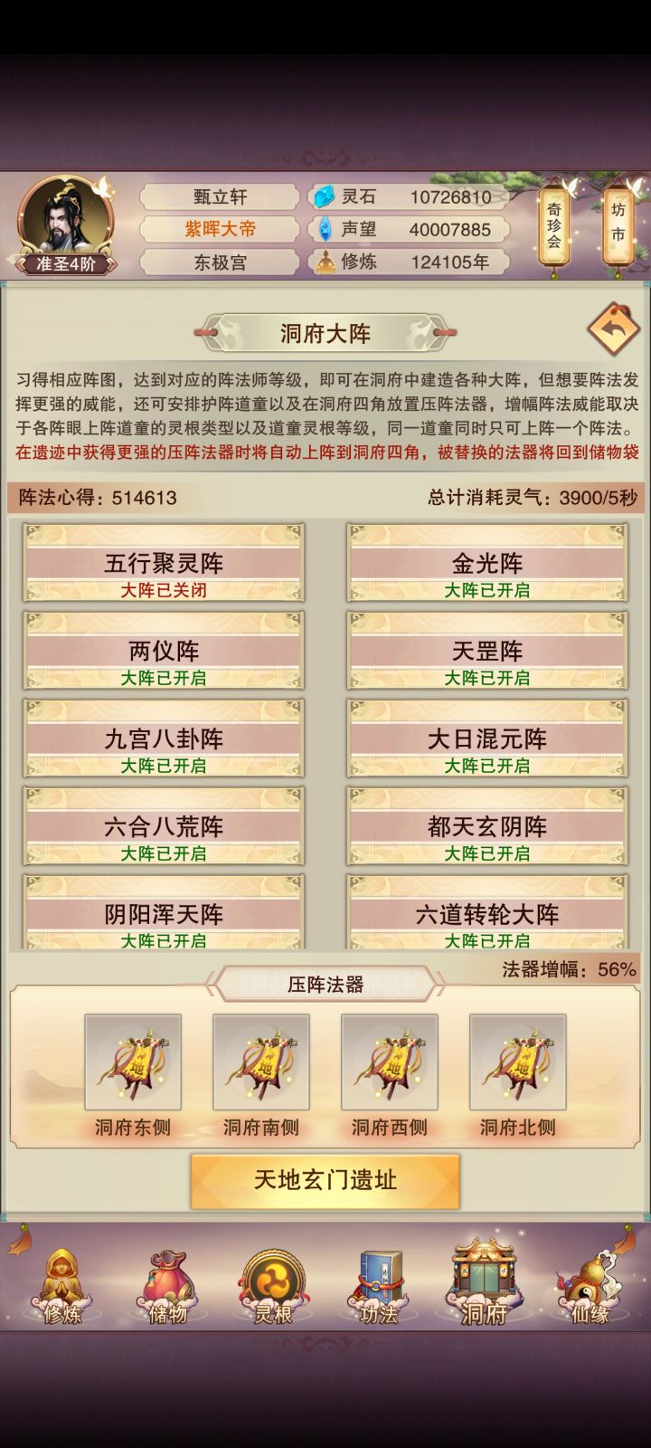 地阵旗终于集齐了截图