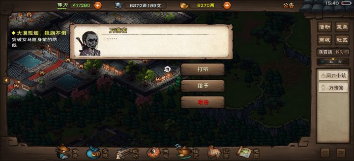 万浩宏的面具能爆多少个？截图