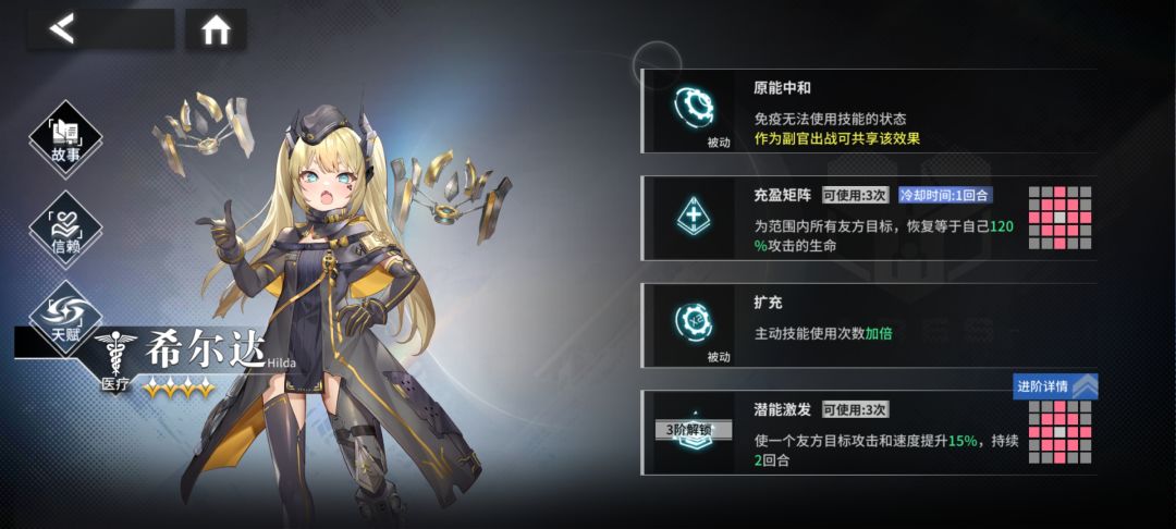 论天音有没有6星强度 3