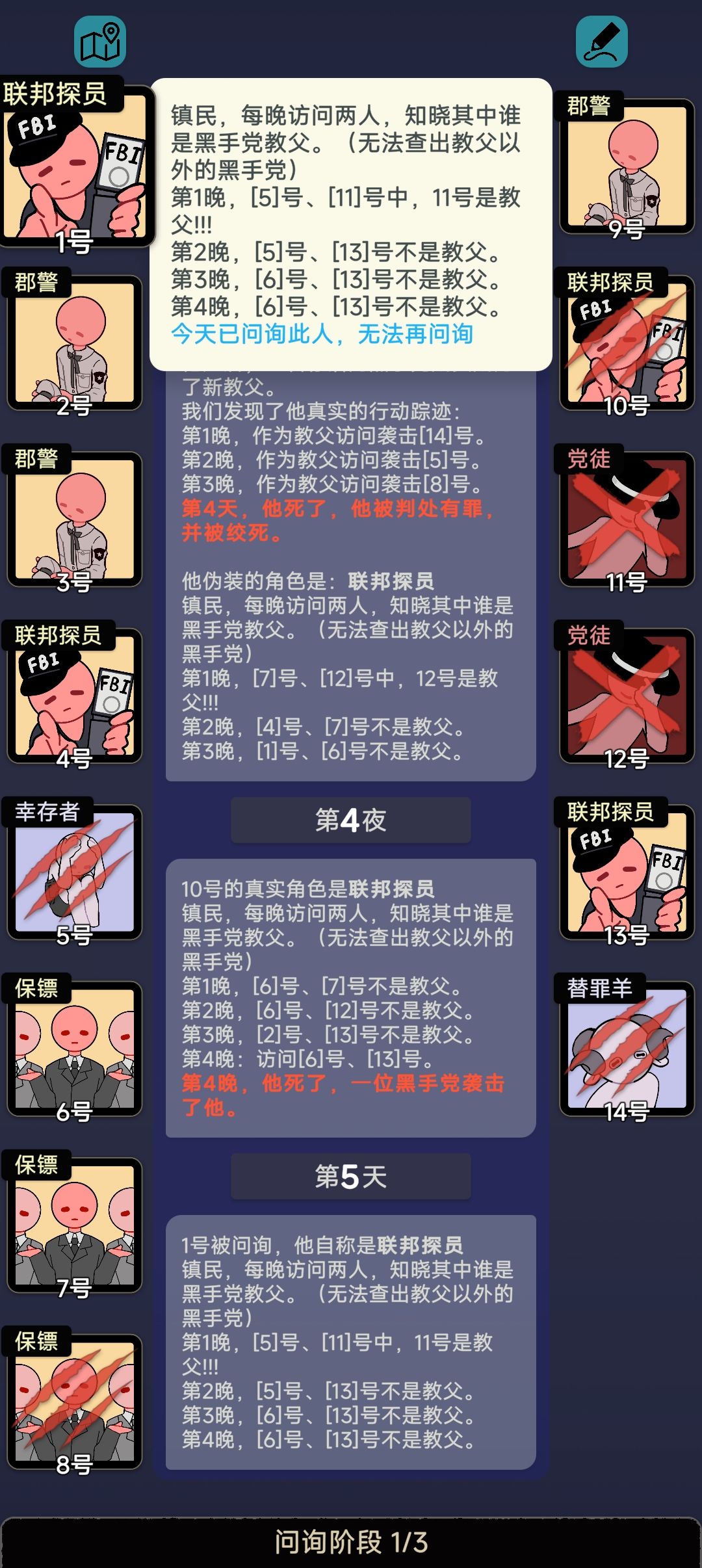 超级卖队友 4