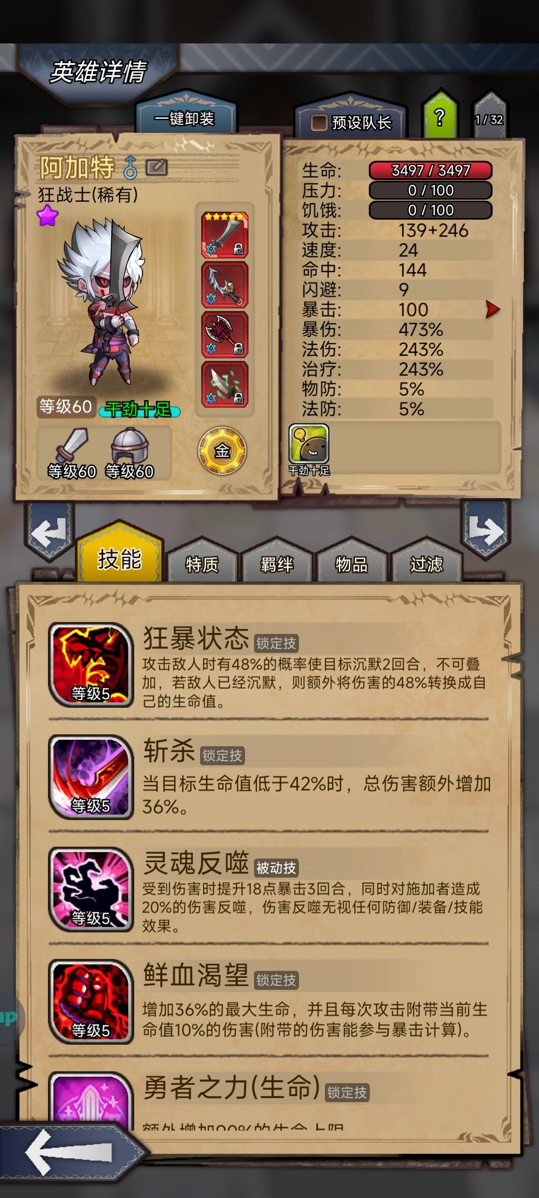 庄园王牌——庄园攻略*4 3