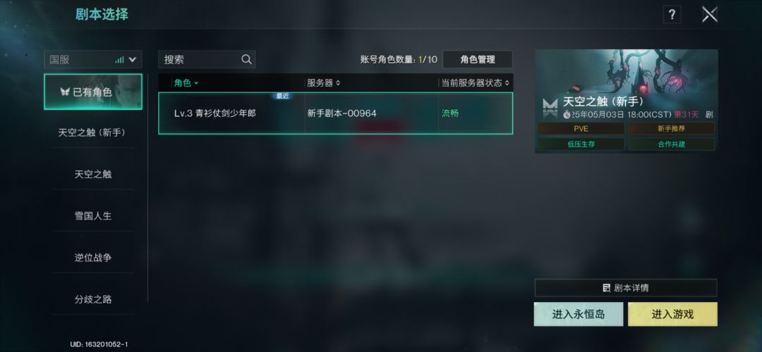 大佬们,为啥我转不了服 1