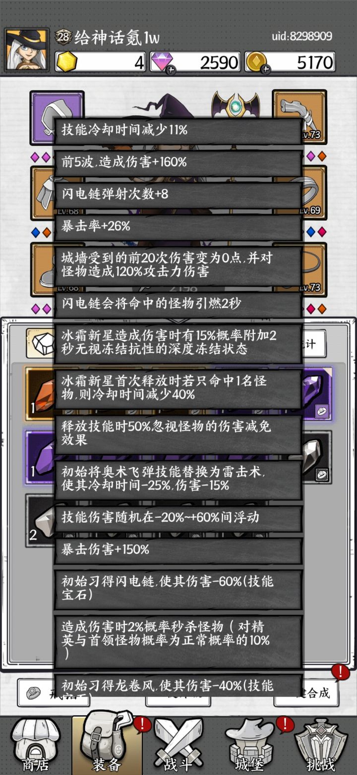 大佬帮看看，这种状态能进去困难吗，是呆在70还是去困难，感谢大佬们[表情_大笑]截图