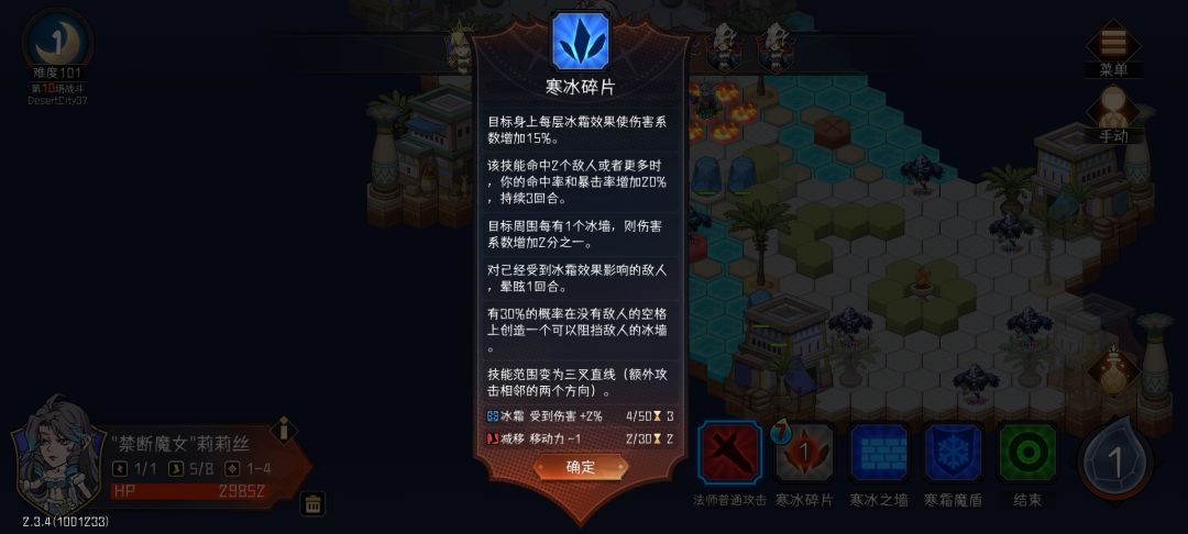 冰法第二特质bug 3