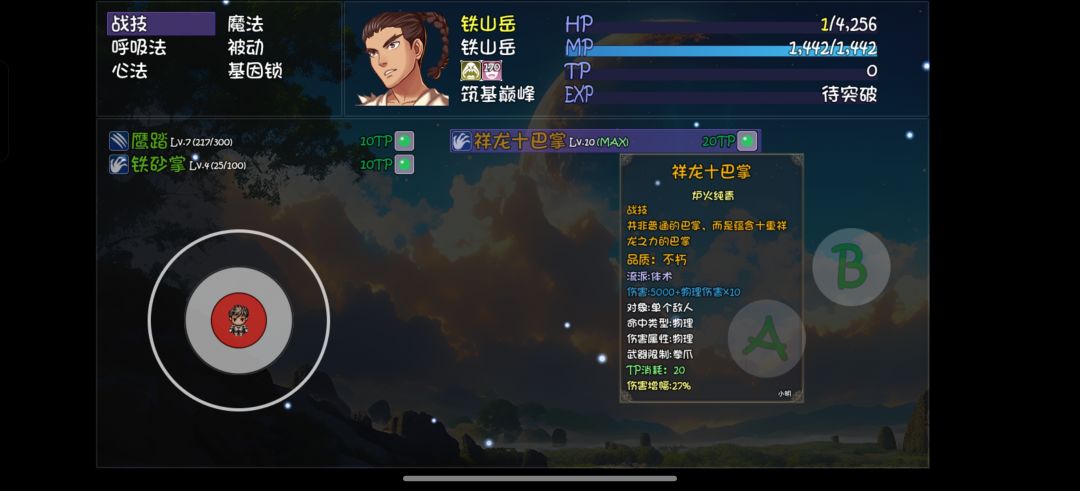 终于练完了 1