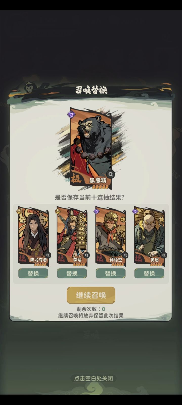 诸位大佬,这个千选选什么截图
