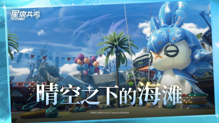 漫游雷格纳斯系列丨阿斯特里斯:海滩日夜截图