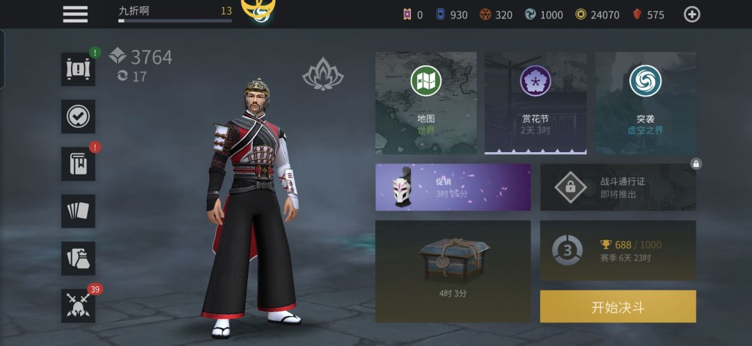 拳头才是最强的武器 1