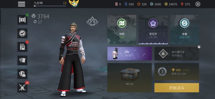 拳头才是最强的武器截图