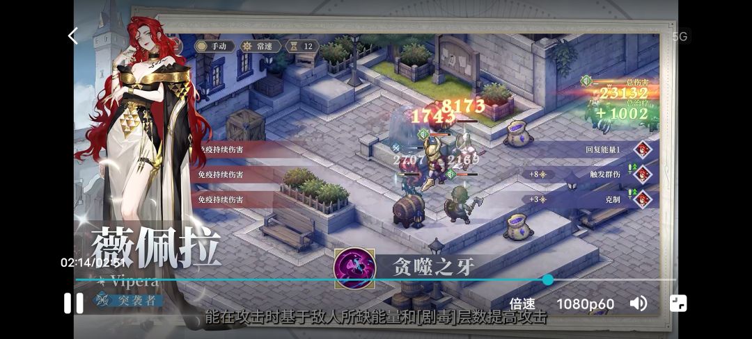 丸辣 2