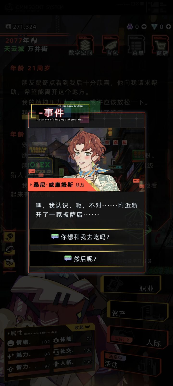 没拿到桑尼的信物截图