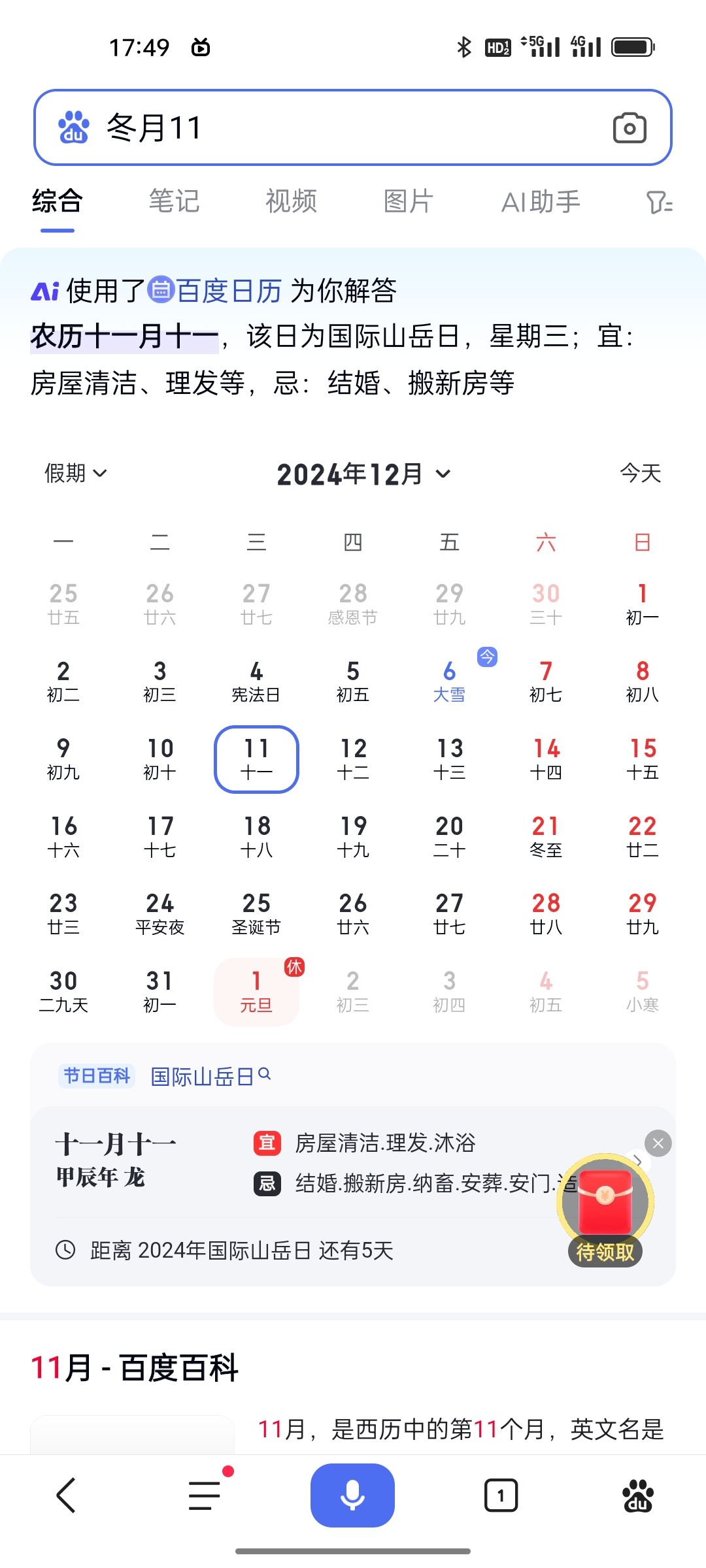疑似老登向易推开炮 1