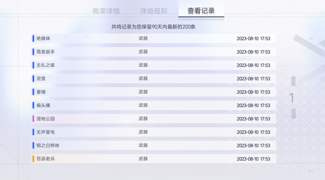 20 发 up 池出了, 1