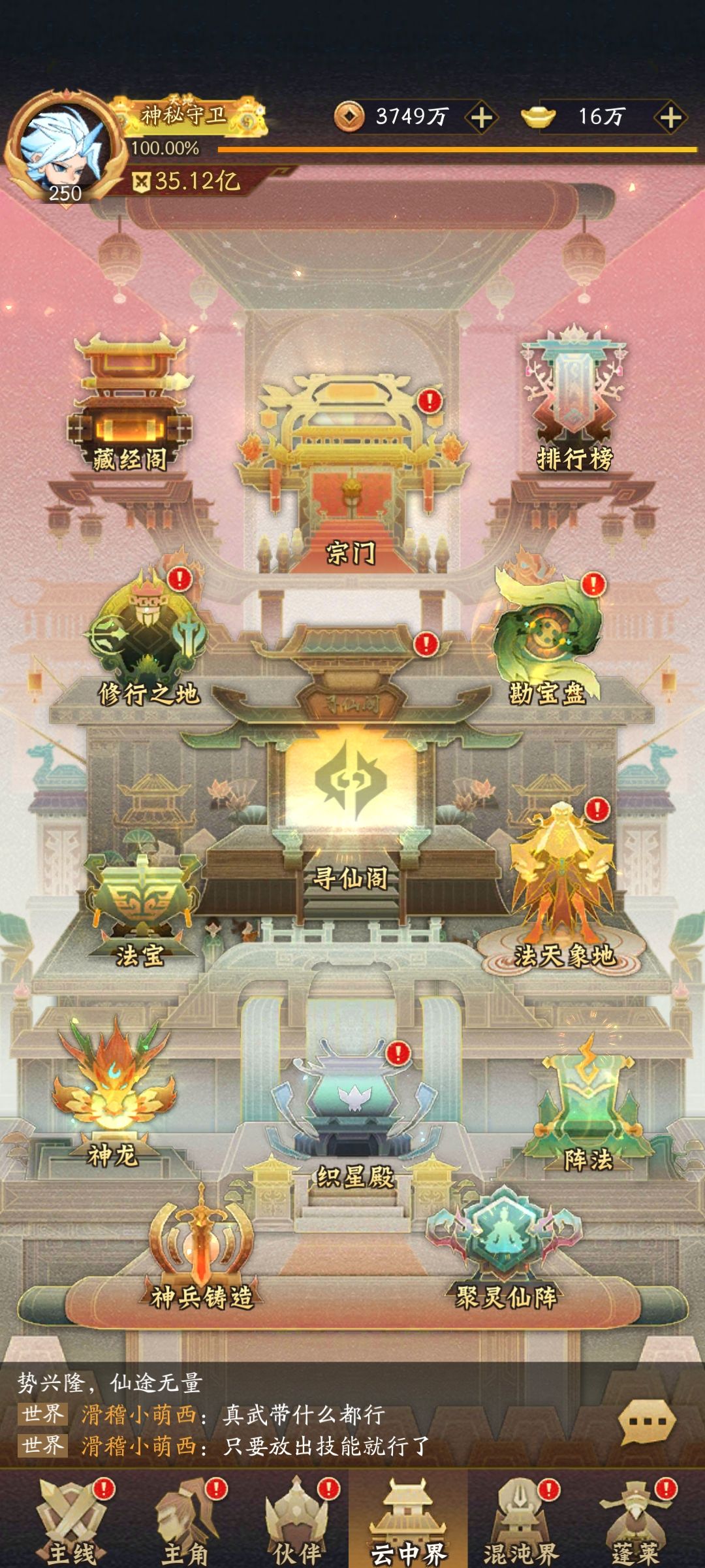 35亿了 2