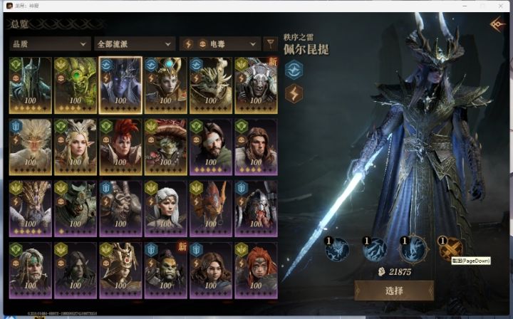选雷龙专武还是毒老鼠截图
